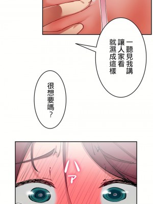 イキ♡霊〜壁に隠れた女〜｜生靈～藏在牆壁裡的女人 1-17話[完結]_17_14