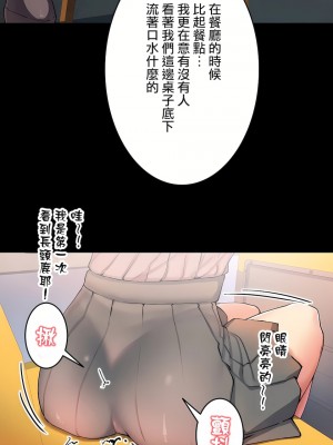 イキ♡霊〜壁に隠れた女〜｜生靈～藏在牆壁裡的女人 1-17話[完結]_12_06