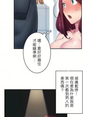 イキ♡霊〜壁に隠れた女〜｜生靈～藏在牆壁裡的女人 1-17話[完結]_02_19