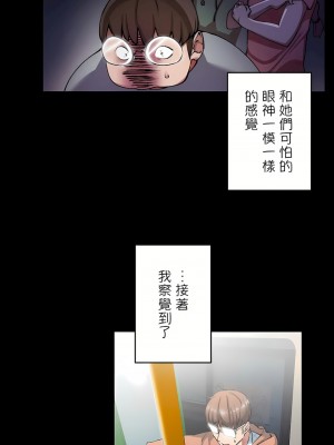 イキ♡霊〜壁に隠れた女〜｜生靈～藏在牆壁裡的女人 1-17話[完結]_10_16