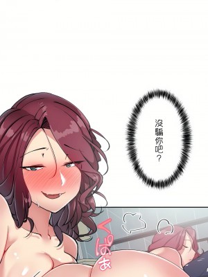 イキ♡霊〜壁に隠れた女〜｜生靈～藏在牆壁裡的女人 1-17話[完結]_14_28