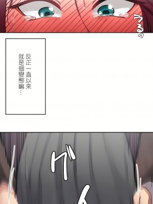 イキ♡霊〜壁に隠れた女〜｜生靈～藏在牆壁裡的女人 1-17話[完結]_12_11