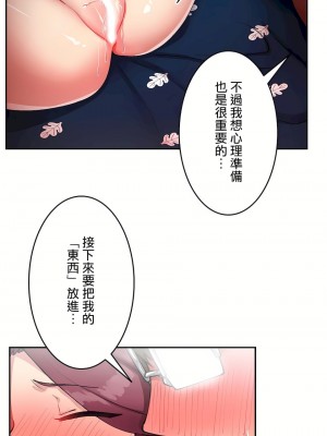 イキ♡霊〜壁に隠れた女〜｜生靈～藏在牆壁裡的女人 1-17話[完結]_15_08