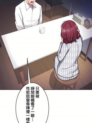 イキ♡霊〜壁に隠れた女〜｜生靈～藏在牆壁裡的女人 1-17話[完結]_10_21