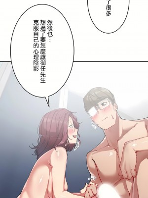 イキ♡霊〜壁に隠れた女〜｜生靈～藏在牆壁裡的女人 1-17話[完結]_16_14