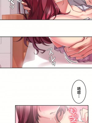 イキ♡霊〜壁に隠れた女〜｜生靈～藏在牆壁裡的女人 1-17話[完結]_09_04