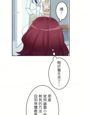 イキ♡霊〜壁に隠れた女〜｜生靈～藏在牆壁裡的女人 1-17話[完結]_03_19