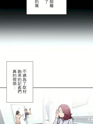 イキ♡霊〜壁に隠れた女〜｜生靈～藏在牆壁裡的女人 1-17話[完結]_03_20