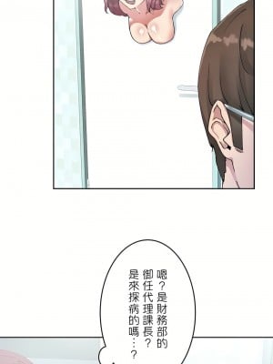 イキ♡霊〜壁に隠れた女〜｜生靈～藏在牆壁裡的女人 1-17話[完結]_04_27