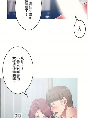 イキ♡霊〜壁に隠れた女〜｜生靈～藏在牆壁裡的女人 1-17話[完結]_16_04