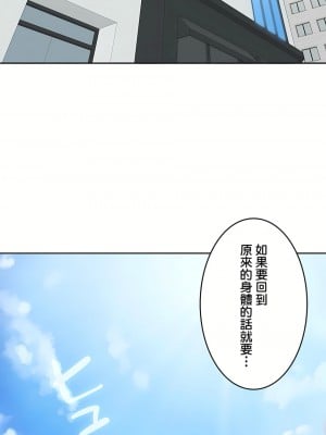 イキ♡霊〜壁に隠れた女〜｜生靈～藏在牆壁裡的女人 1-17話[完結]_03_09