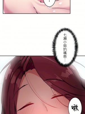 イキ♡霊〜壁に隠れた女〜｜生靈～藏在牆壁裡的女人 1-17話[完結]_14_06