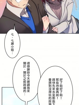 イキ♡霊〜壁に隠れた女〜｜生靈～藏在牆壁裡的女人 1-17話[完結]_11_19