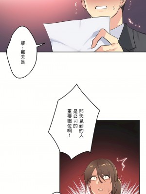 代理部 1-81話[完結]_65_29