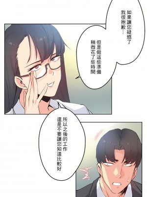 代理部 1-81話[完結]_70_03