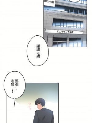 代理部 1-81話[完結]_78_26