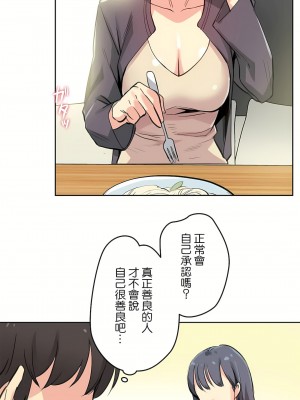 代理部 1-81話[完結]_15_21