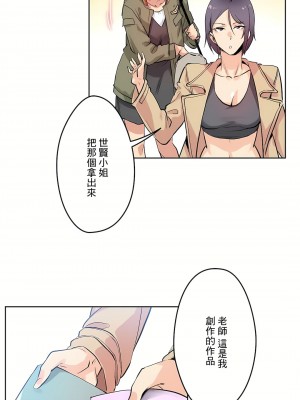 代理部 1-81話[完結]_32_11