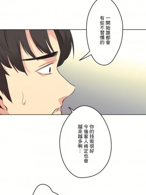 代理部 1-81話[完結]_40_28