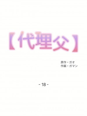 代理部 1-81話[完結]_18_01