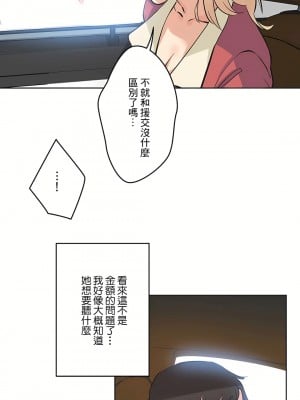 代理部 1-81話[完結]_43_19