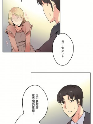 代理部 1-81話[完結]_40_24