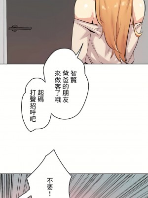 代理部 1-81話[完結]_18_04