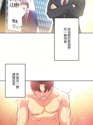 代理部 1-81話[完結]_68_07