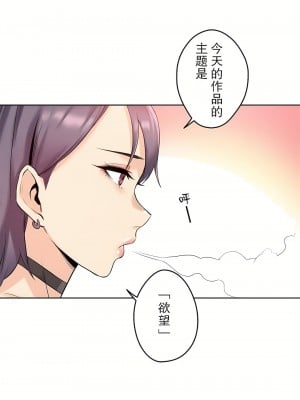 代理部 1-81話[完結]_07_29