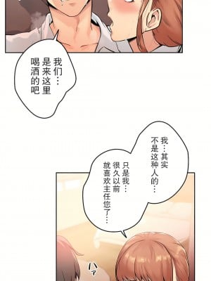 代理部 1-81話[完結]_01_37