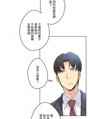 代理部 1-81話[完結]_37_28