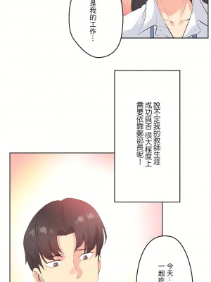 代理部 1-81話[完結]_70_29