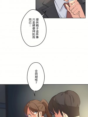 代理部 1-81話[完結]_37_10