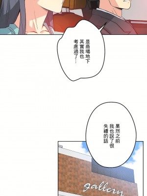 代理部 1-81話[完結]_49_13