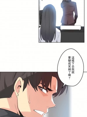 代理部 1-81話[完結]_70_02