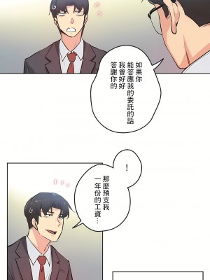 代理部 1-81話[完結]_29_22