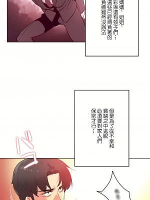 代理部 1-81話[完結]_68_12