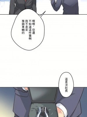 代理部 1-81話[完結]_39_31