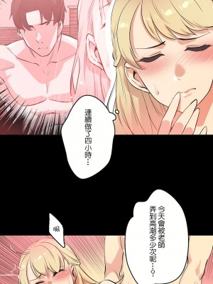 代理部 1-81話[完結]_47_15