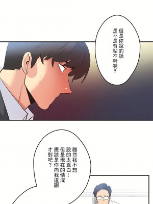 代理部 1-81話[完結]_72_25