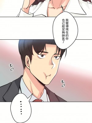 代理部 1-81話[完結]_28_26