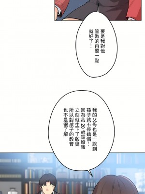 代理部 1-81話[完結]_39_12