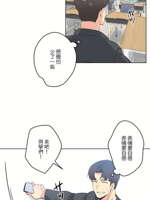 代理部 1-81話[完結]_69_21