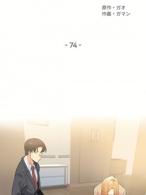 代理部 1-81話[完結]_74_01