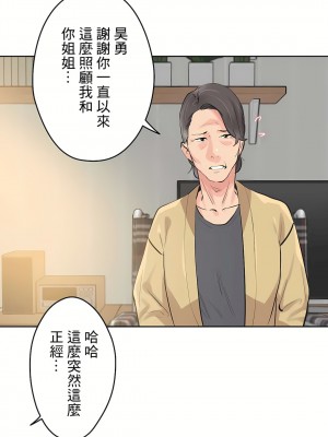 代理部 1-81話[完結]_77_34