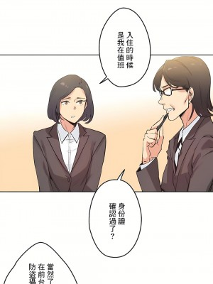 代理部 1-81話[完結]_31_04