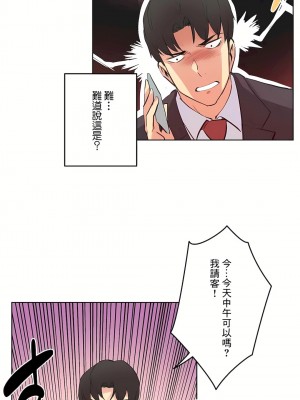 代理部 1-81話[完結]_52_22