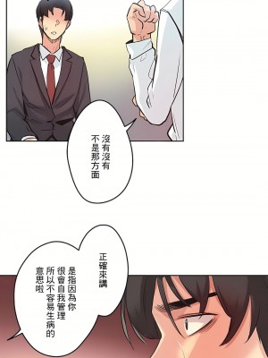 代理部 1-81話[完結]_30_10