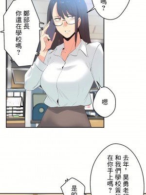 代理部 1-81話[完結]_74_24