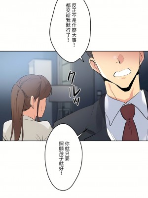 代理部 1-81話[完結]_66_06